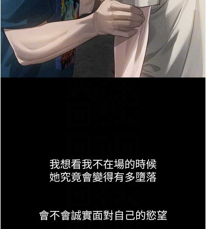 堕落物语2第12話-逐漸迷上扭曲的快感