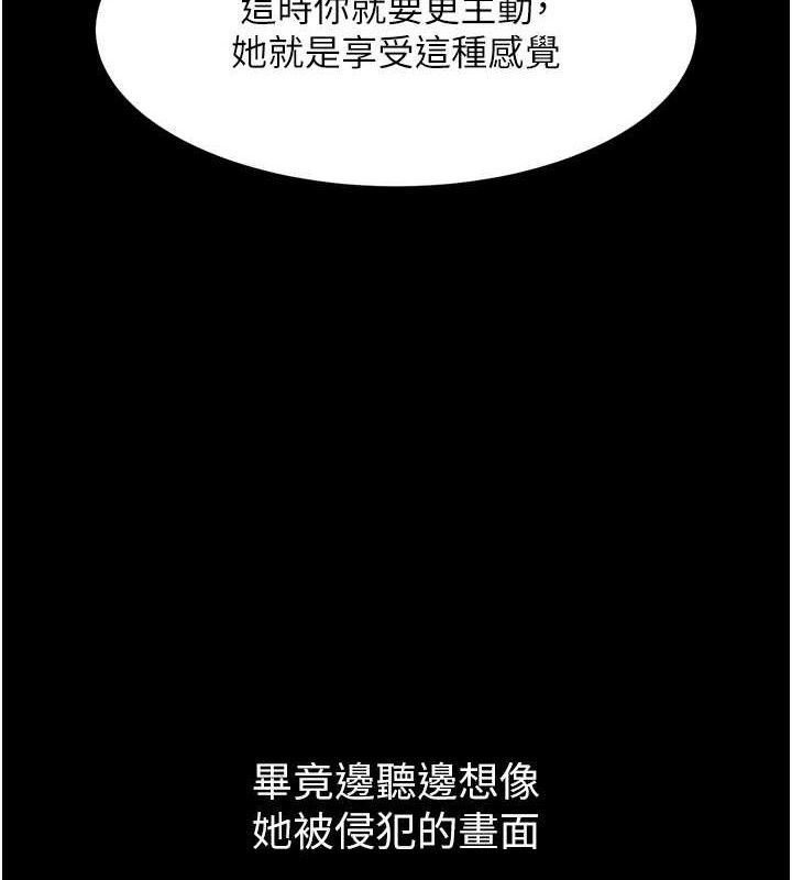 堕落物语2第12話-逐漸迷上扭曲的快感