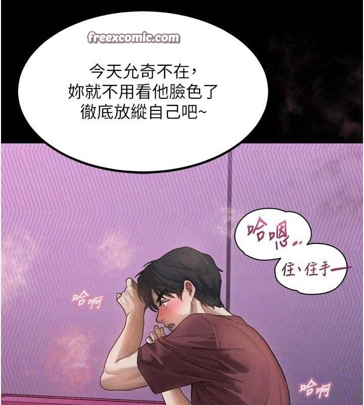 堕落物语2第12話-逐漸迷上扭曲的快感