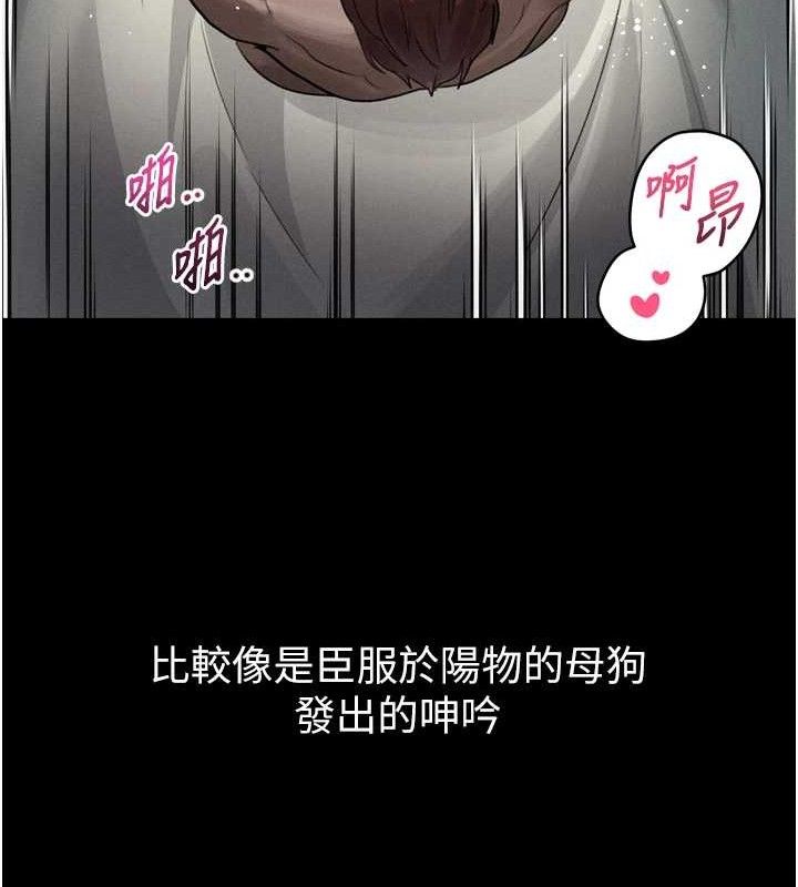 堕落物语2第12話-逐漸迷上扭曲的快感