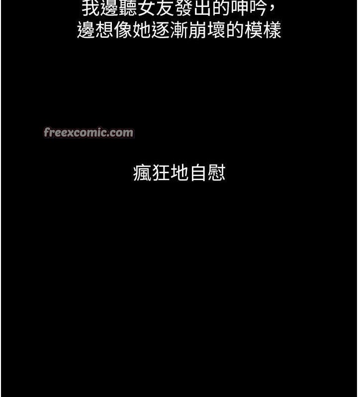 堕落物语2第12話-逐漸迷上扭曲的快感