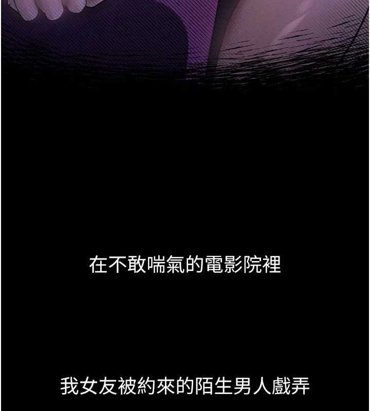 堕落物语2第12話-逐漸迷上扭曲的快感