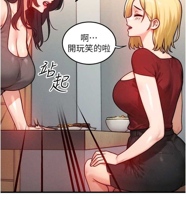 等价交换人生第15話-阿姨,妳只能和我做