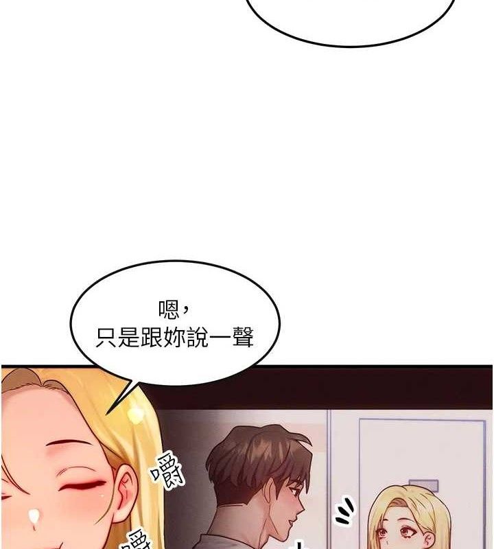 等价交换人生第15話-阿姨,妳只能和我做