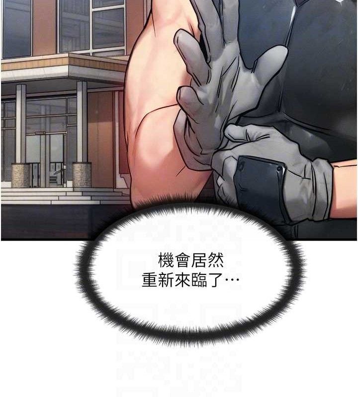 等价交换人生第15話-阿姨,妳只能和我做