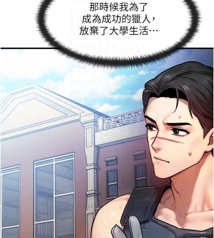 等价交换人生第15話-阿姨，妳只能和我做