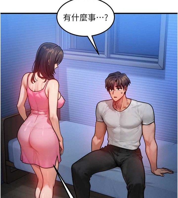 等价交换人生第15話-阿姨,妳只能和我做