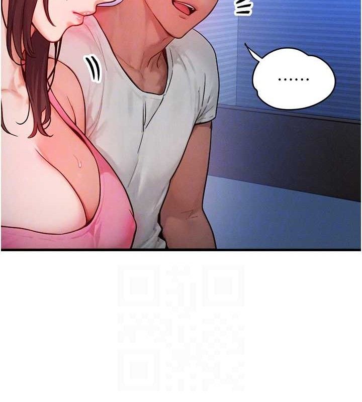 等价交换人生第15話-阿姨,妳只能和我做