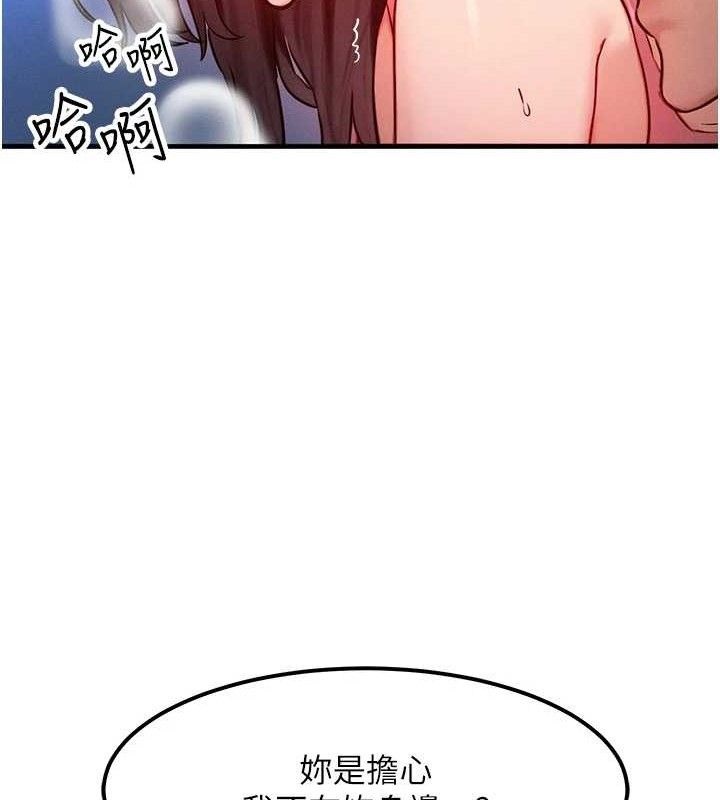 等價交換人生第15話-阿姨，妳只能和我做