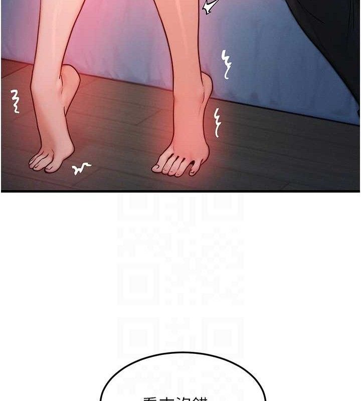 等价交换人生第15話-阿姨，妳只能和我做