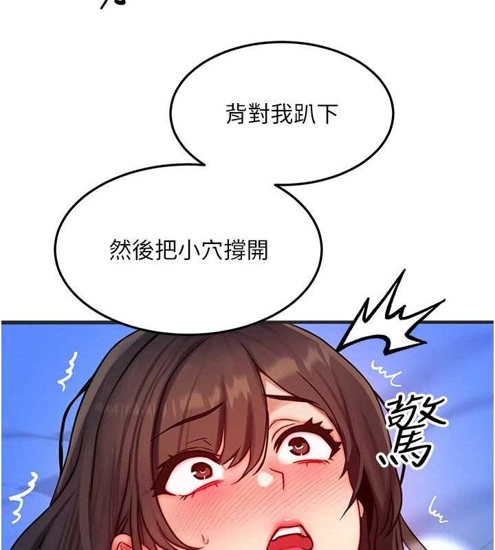 等价交换人生第15話-阿姨,妳只能和我做