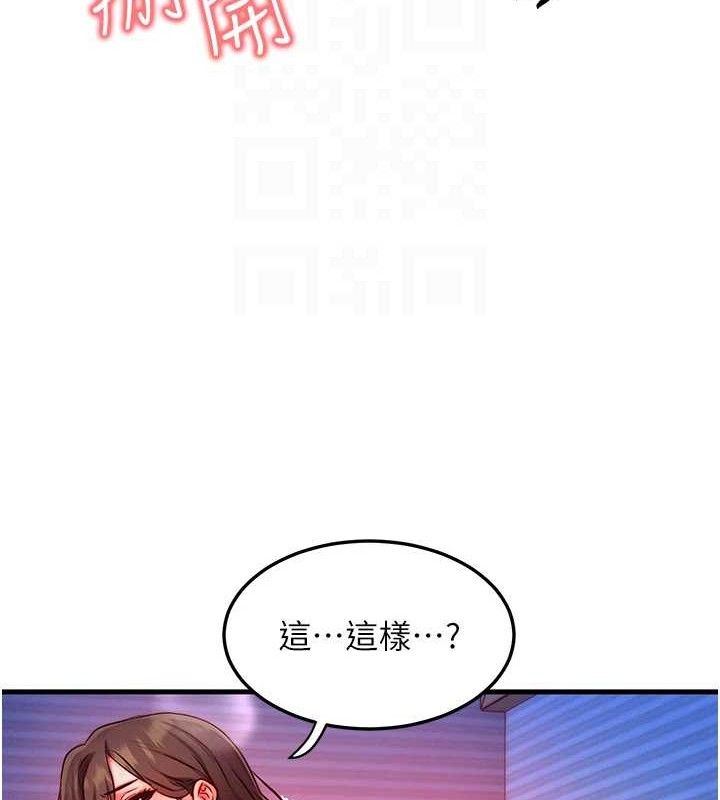 等价交换人生第15話-阿姨，妳只能和我做