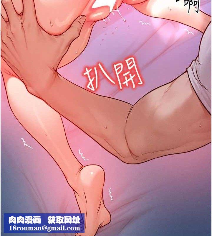 等价交换人生第15話-阿姨,妳只能和我做