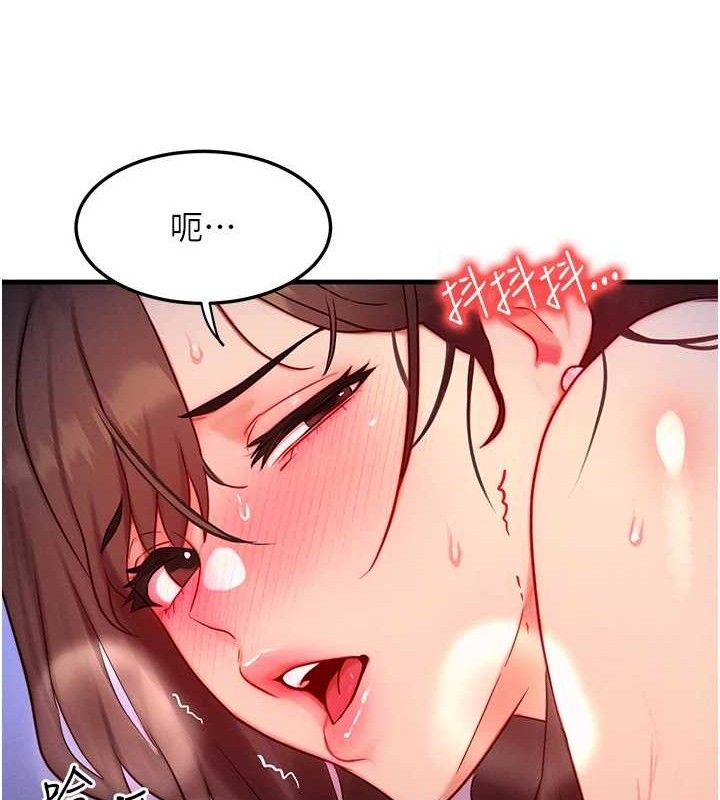 等价交换人生第15話-阿姨，妳只能和我做