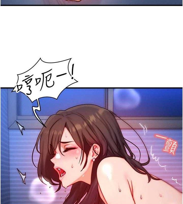 等價交換人生第15話-阿姨，妳只能和我做