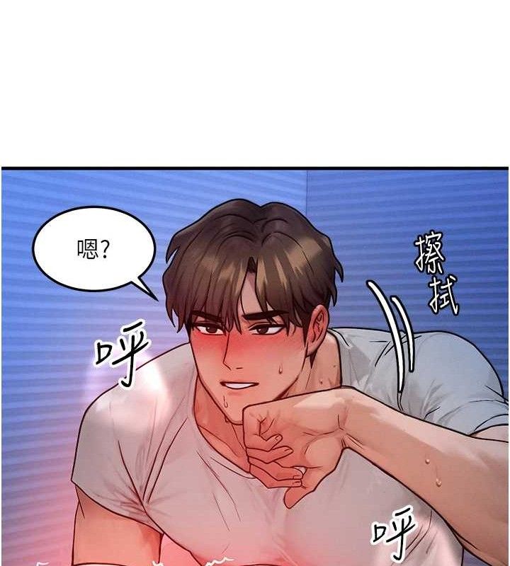 等价交换人生第15話-阿姨,妳只能和我做