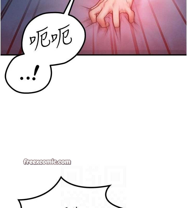 等价交换人生第15話-阿姨，妳只能和我做