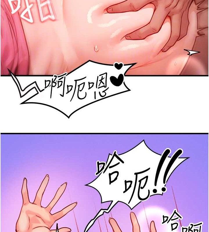 等价交换人生第15話-阿姨,妳只能和我做