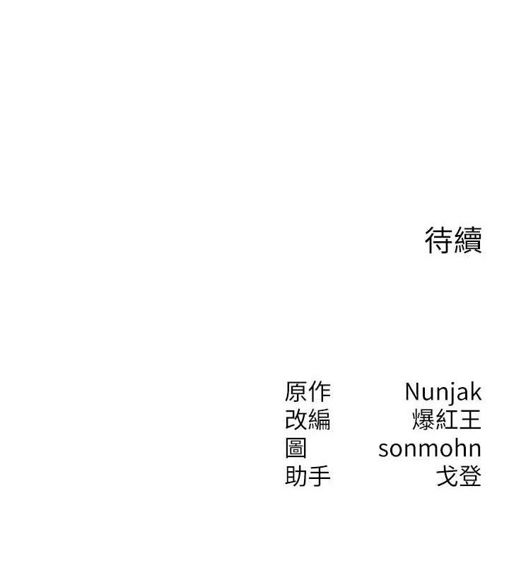 等价交换人生第15話-阿姨,妳只能和我做