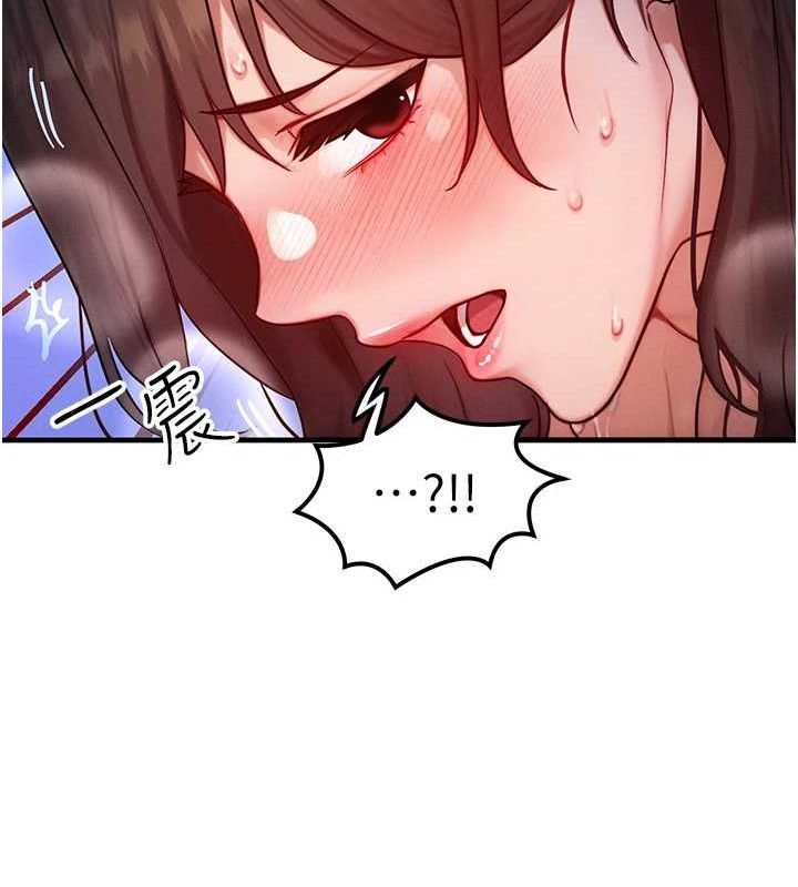 等价交换人生第15話-阿姨，妳只能和我做