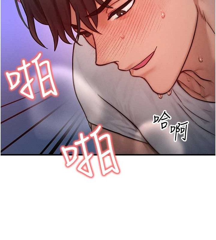 等价交换人生第15話-阿姨,妳只能和我做