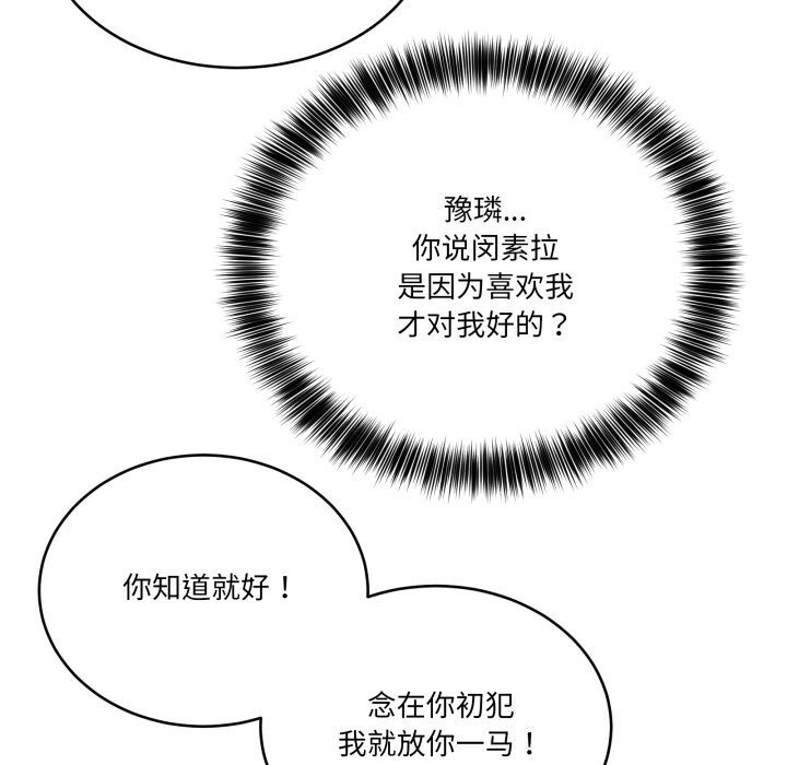 当狗不丢人第10話