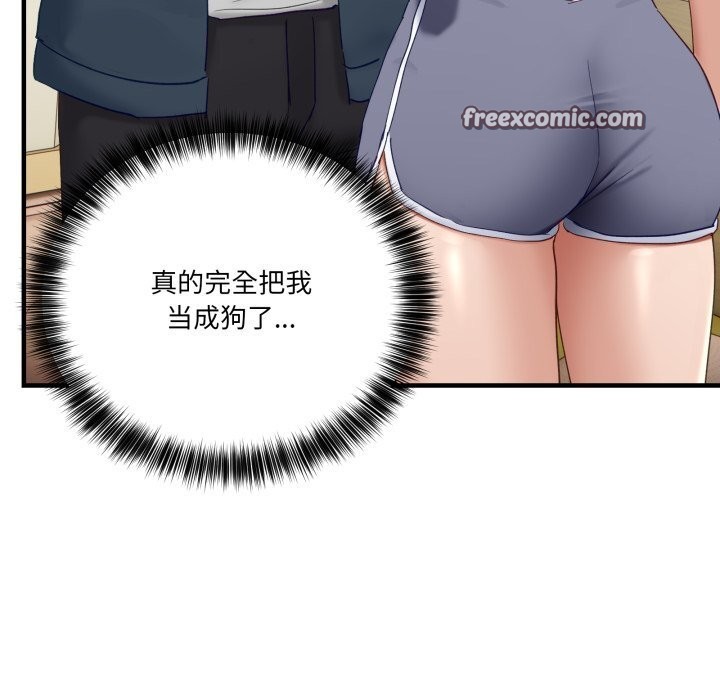 当狗不丢人第10話