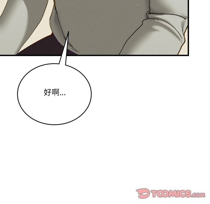 当狗不丢人第10話