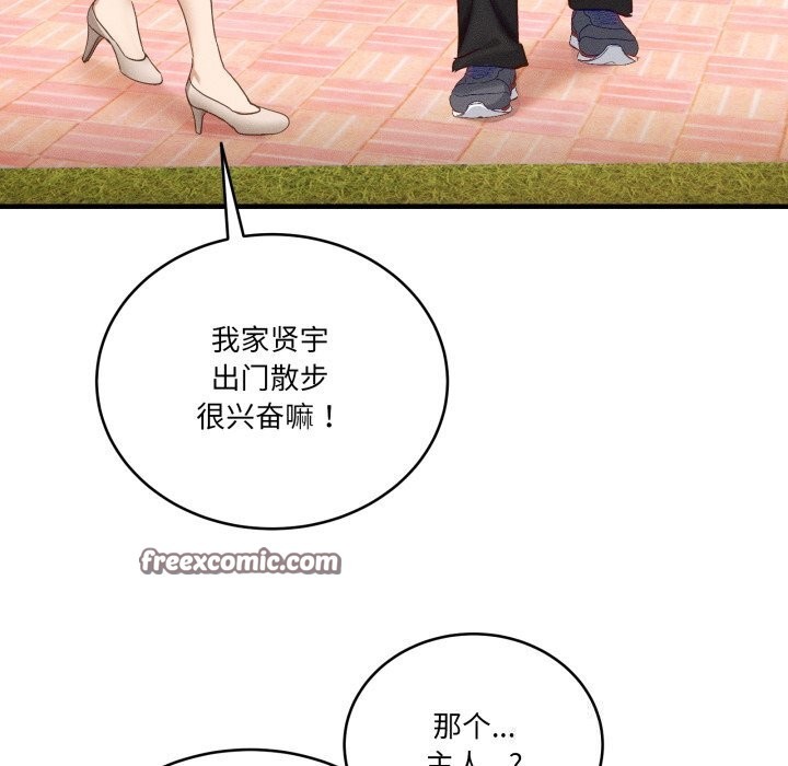 当狗不丢人第10話