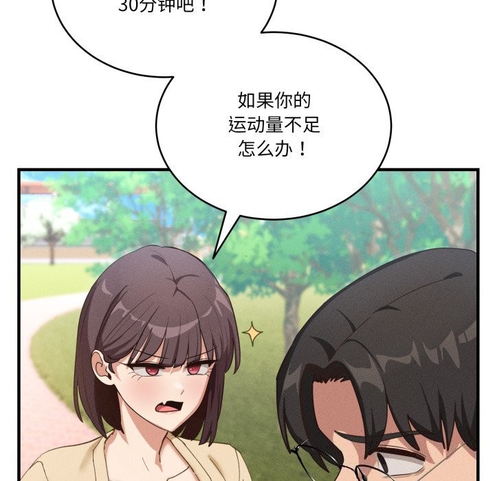 当狗不丢人第10話