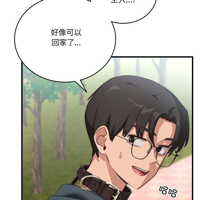 当狗不丢人第10話