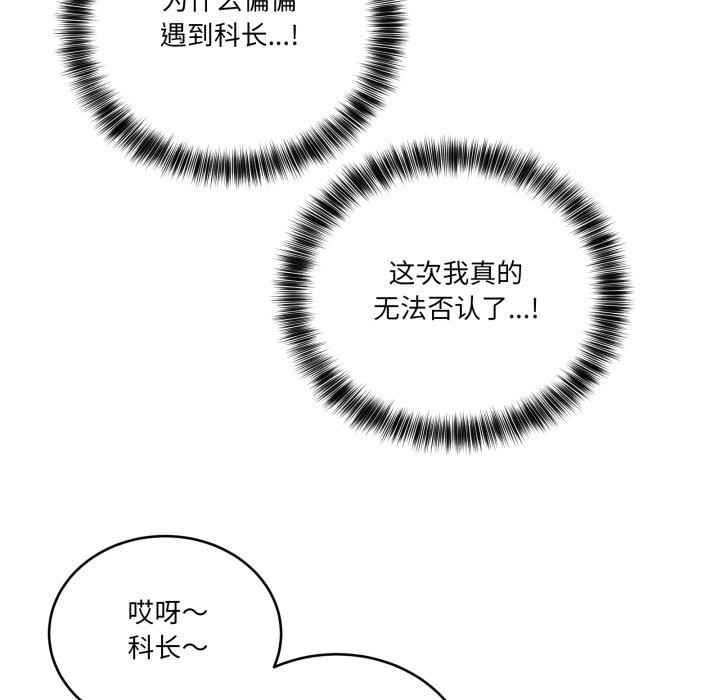 当狗不丢人第10話