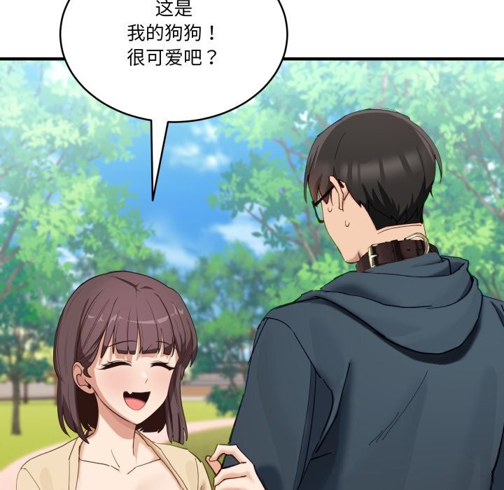 当狗不丢人第10話