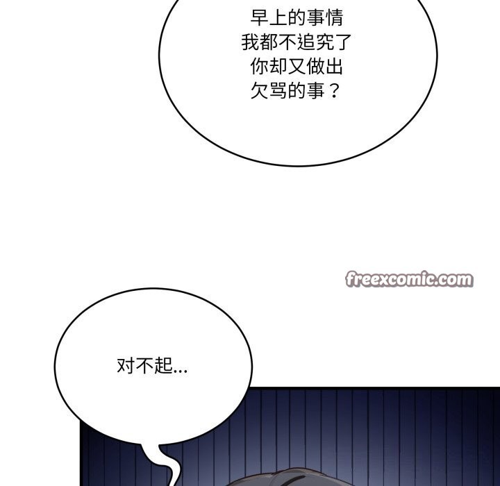 当狗不丢人第10話