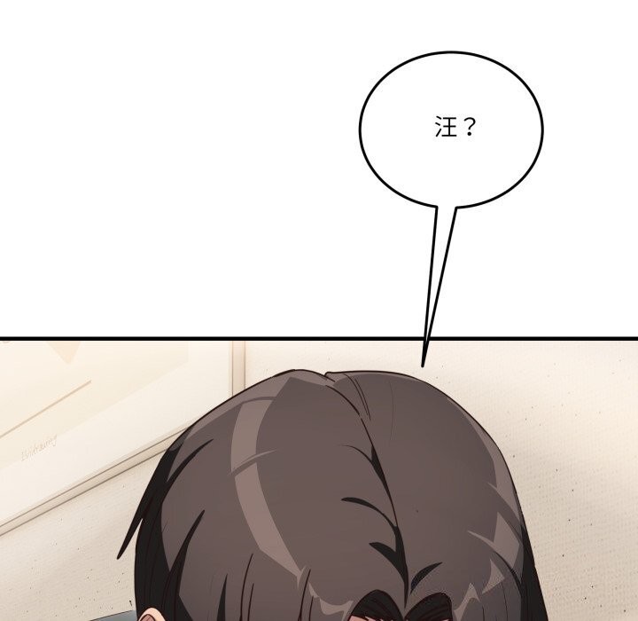 当狗不丢人第10話