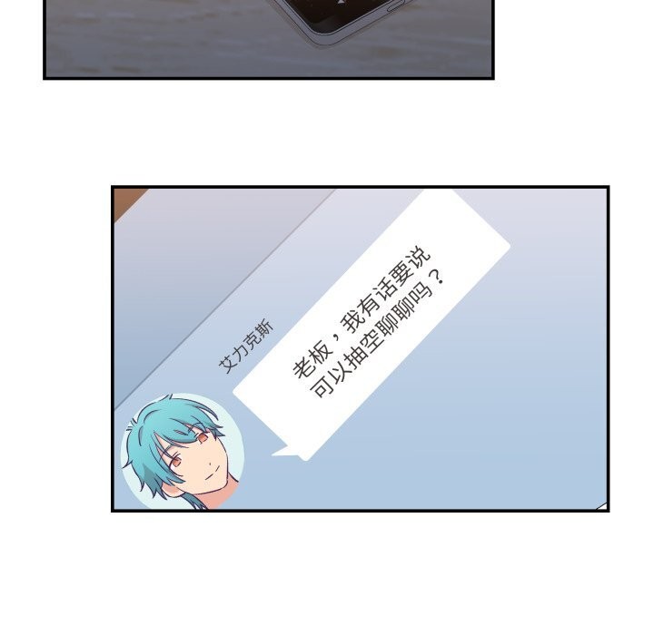 柔软的爱人第11話