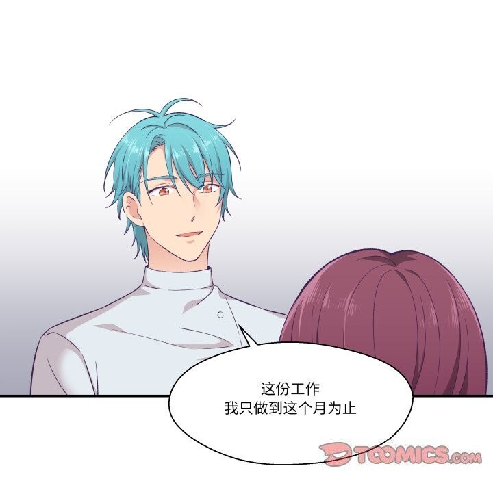 柔软的爱人第11話