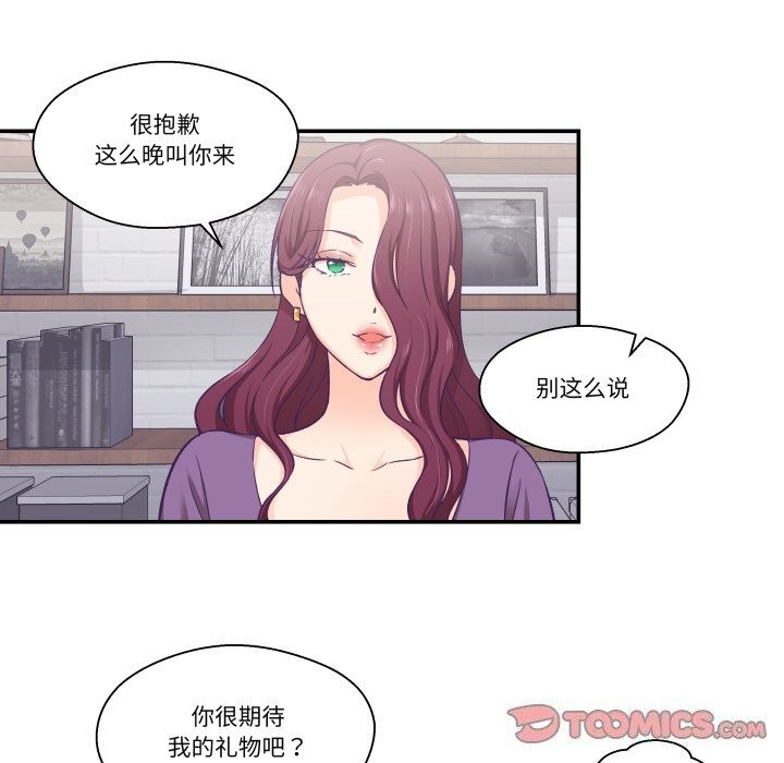 柔软的爱人第11話