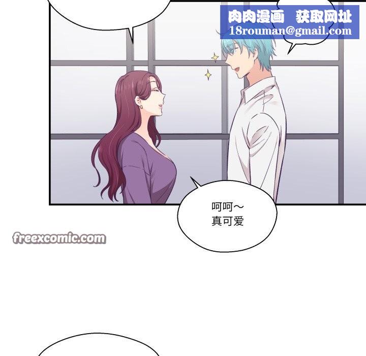 柔软的爱人第11話