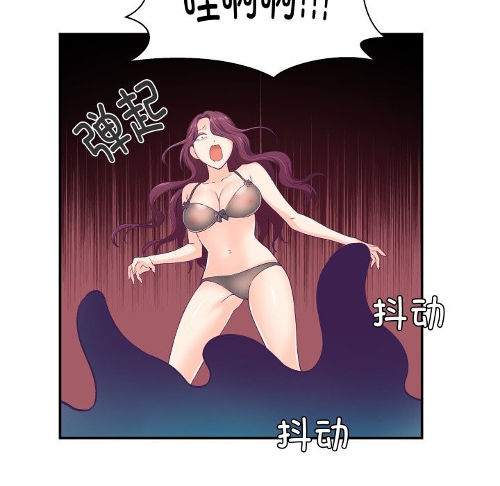 柔軟的愛人第11話