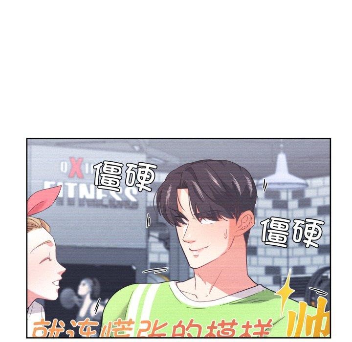 我的傻瓜男友第14話