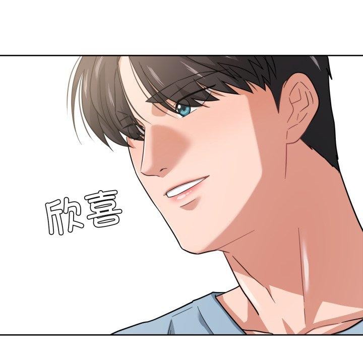 我的傻瓜男友第14話