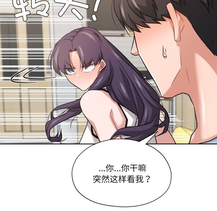 我的傻瓜男友第14話