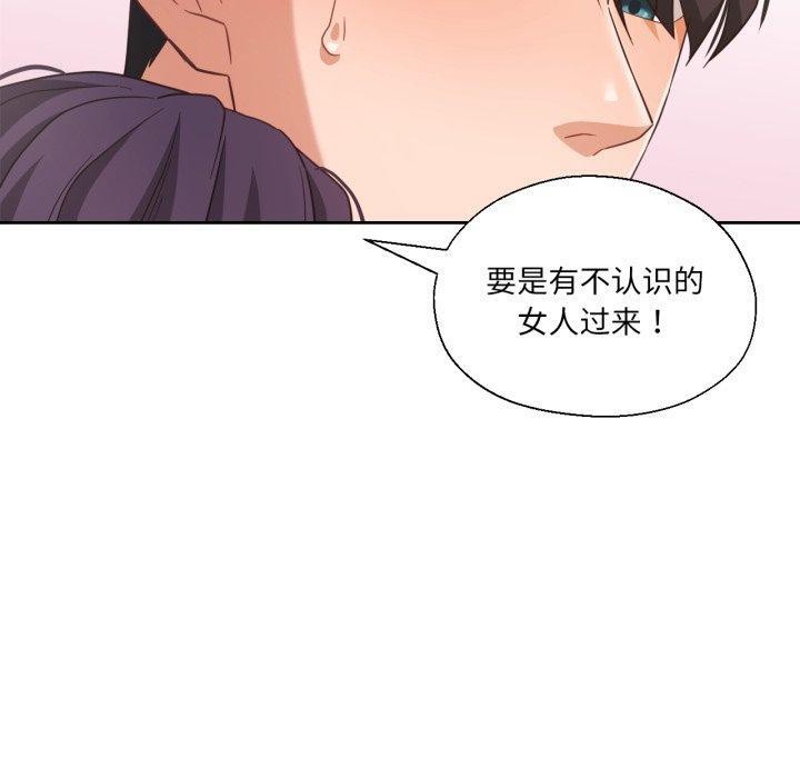 我的傻瓜男友第14話