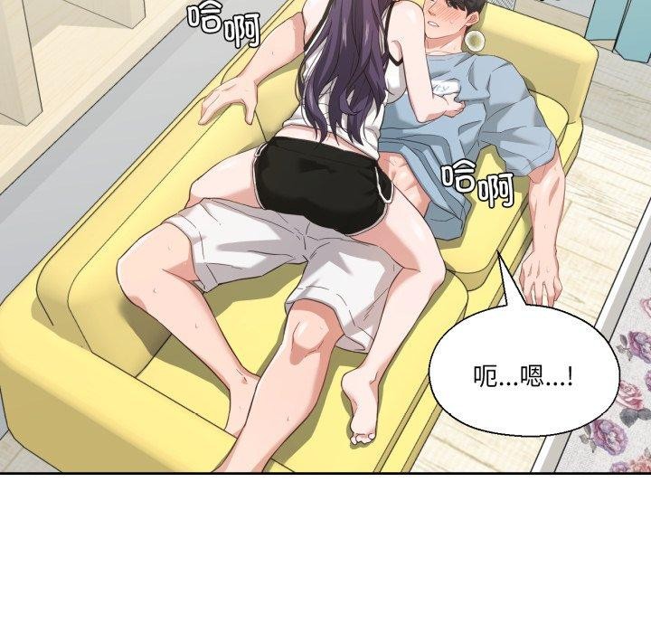 我的傻瓜男友第14話