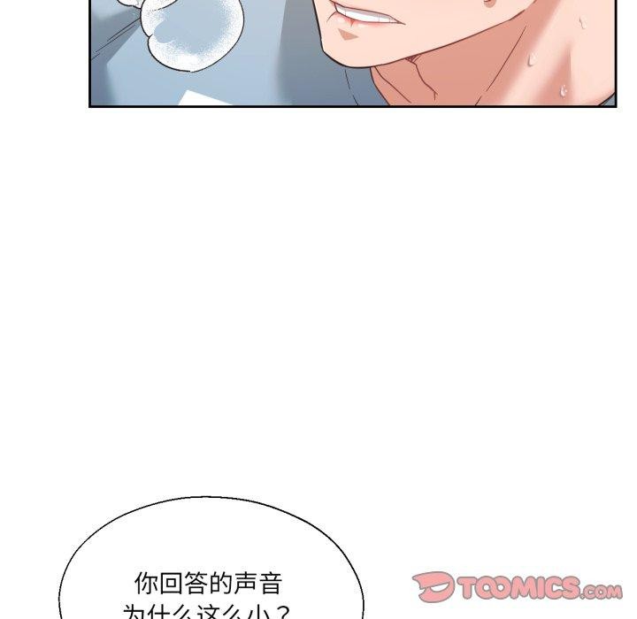 我的傻瓜男友第14話