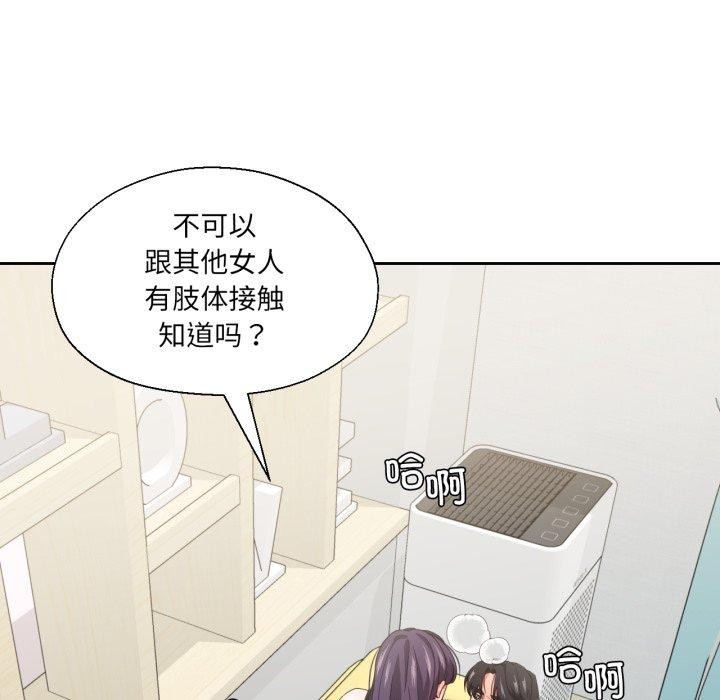 我的傻瓜男友第14話