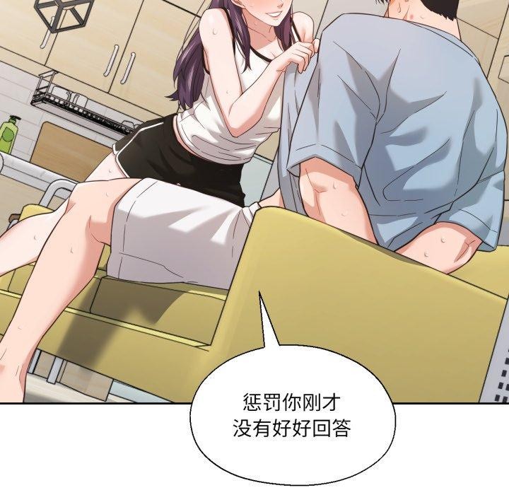 我的傻瓜男友第14話