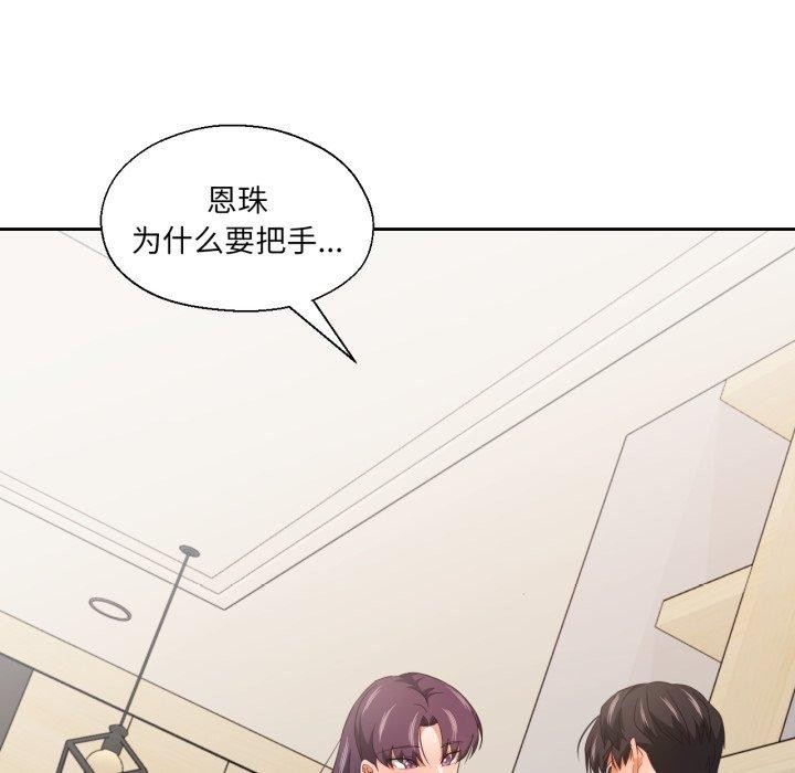 我的傻瓜男友第14話