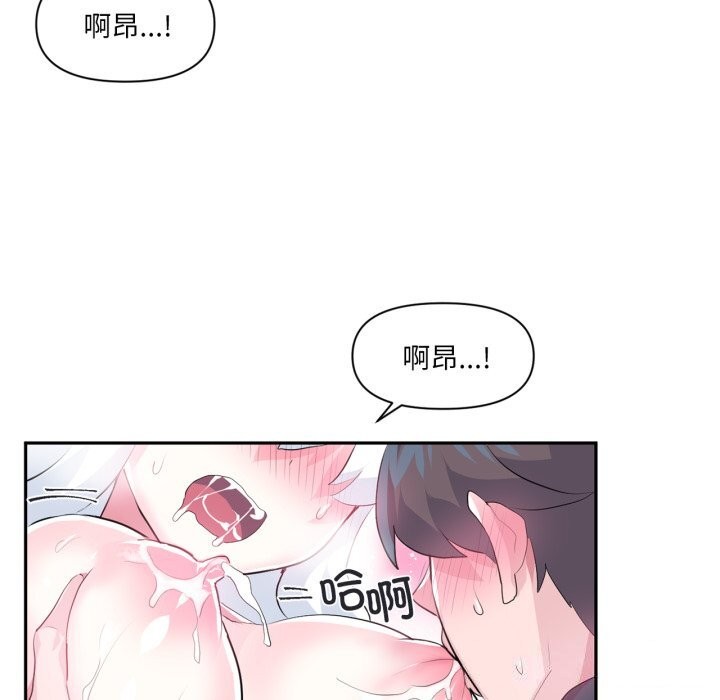 虚拟仙境第15話